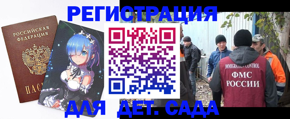временная регистрация 2025 в Обояни