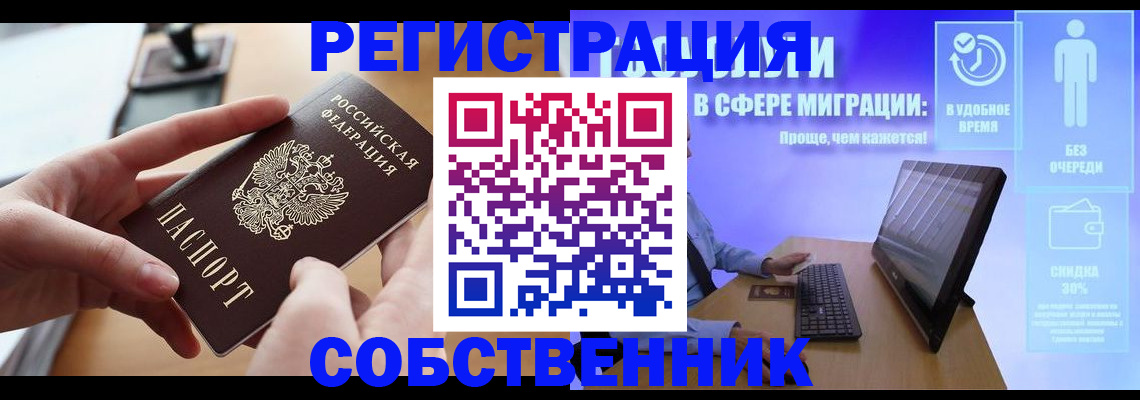 регистрация в Обояни