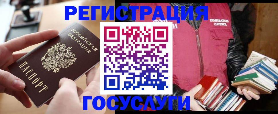 прописка ребенка в Обояни