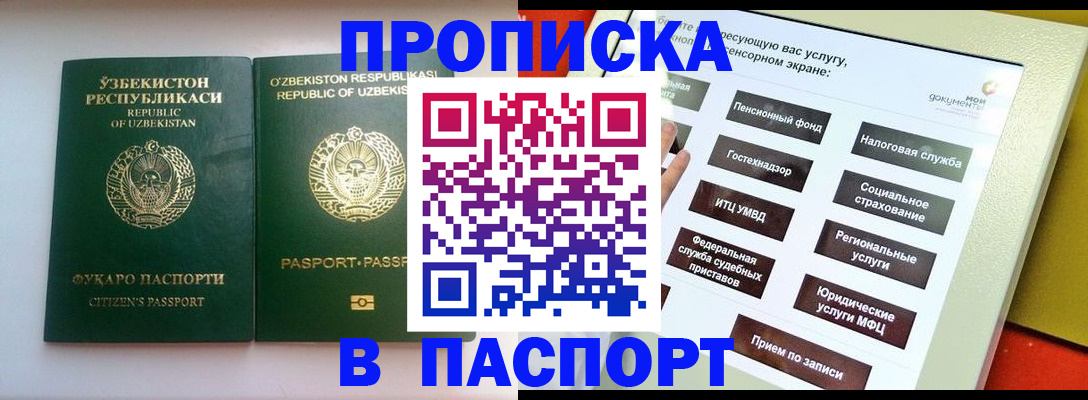 прописка законно в Обояни